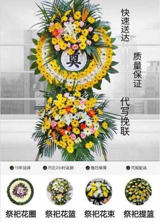 福建漳州芗城区浦南镇布坑村花圈代送